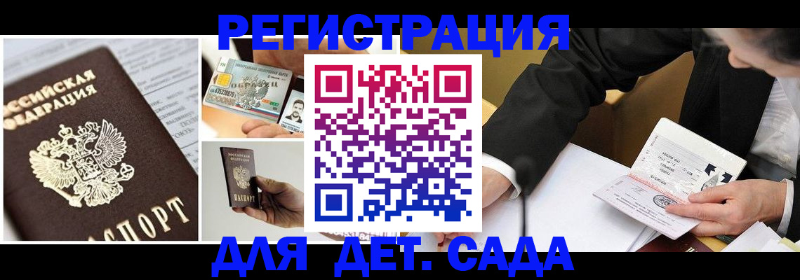 прописка регистрация в Черемхово