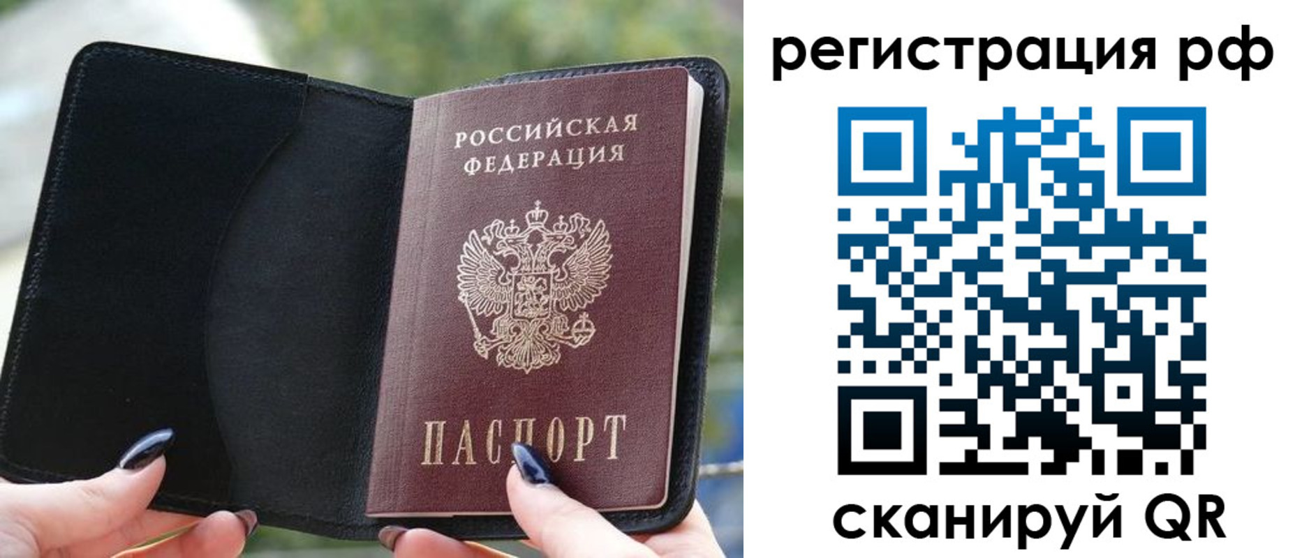 регистрация для школы в Черемхово
