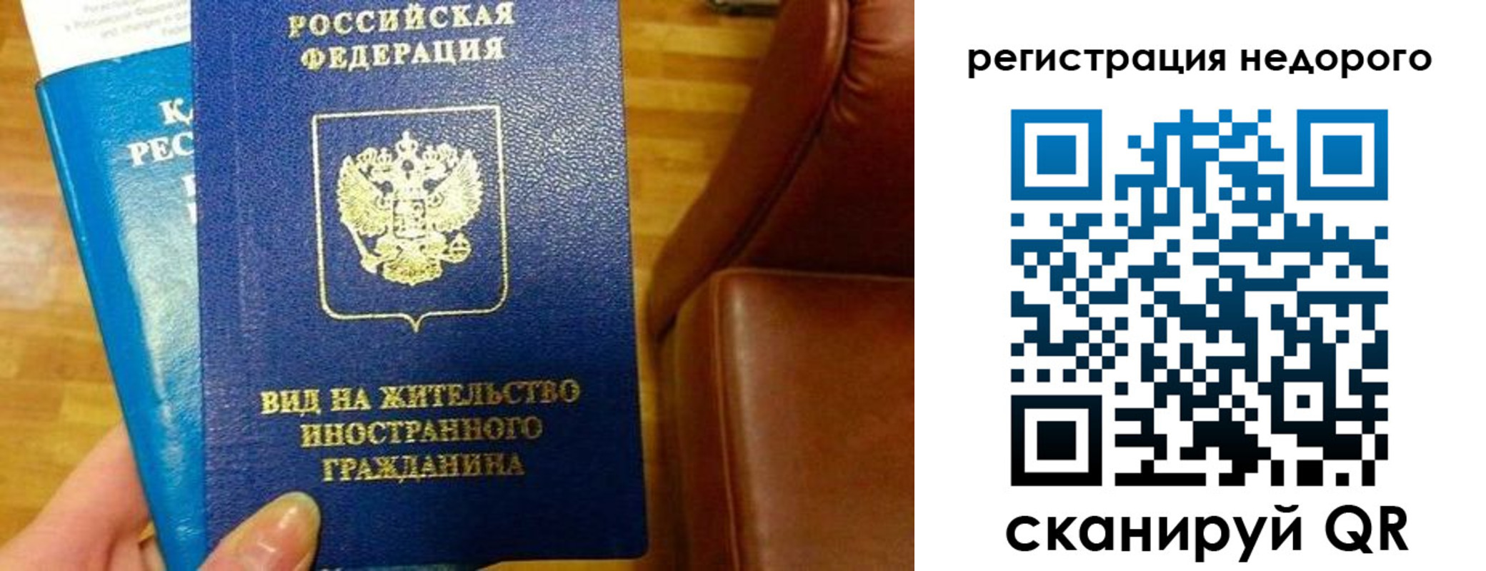 прописка в квартире в Черемхово