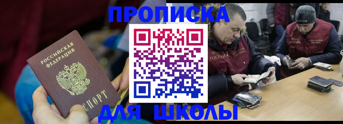прописка регистрация в Черемхово