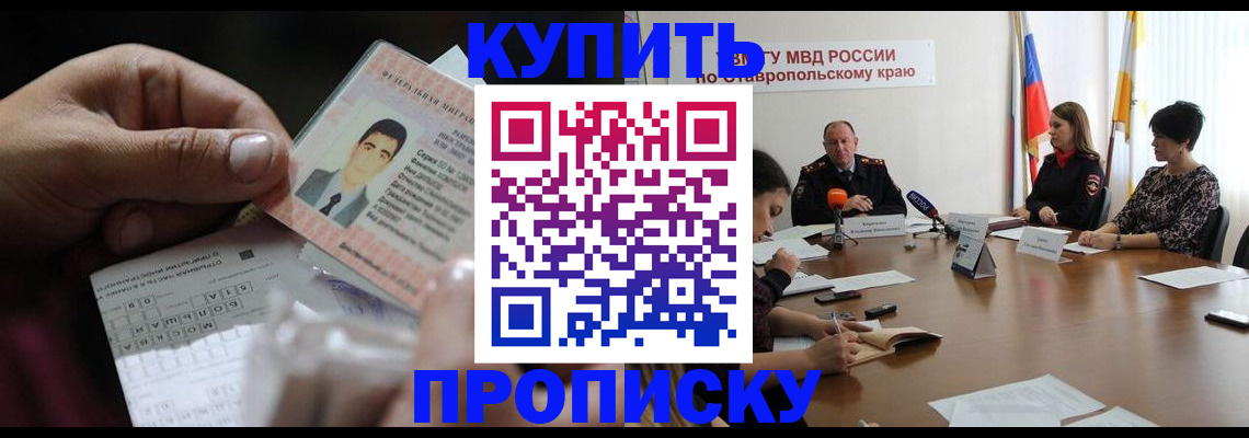 регистрация для дет. сада в Черемхово