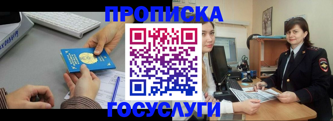 миграционный учет в Черемхово