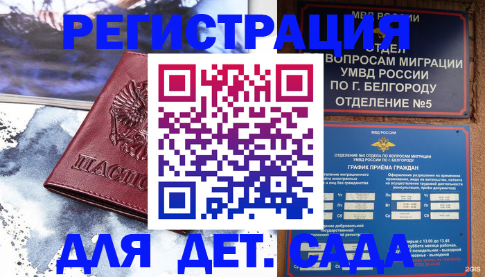 прописка поиск в Черемхово