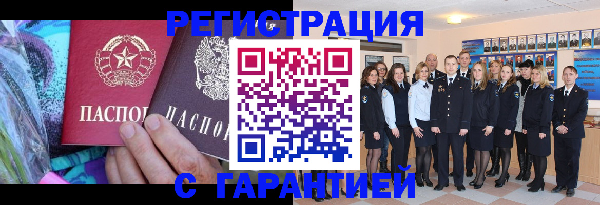 прописка регистрация в Черемхово