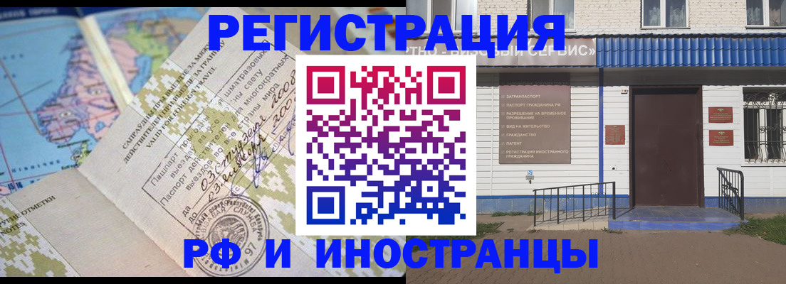 прописка ребенка в Черемхово