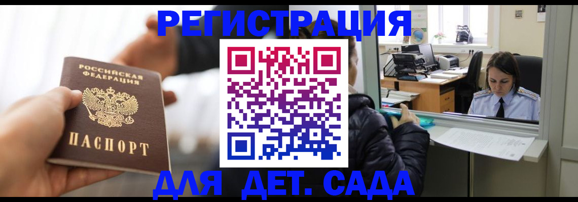 где прописаться в Черемхово