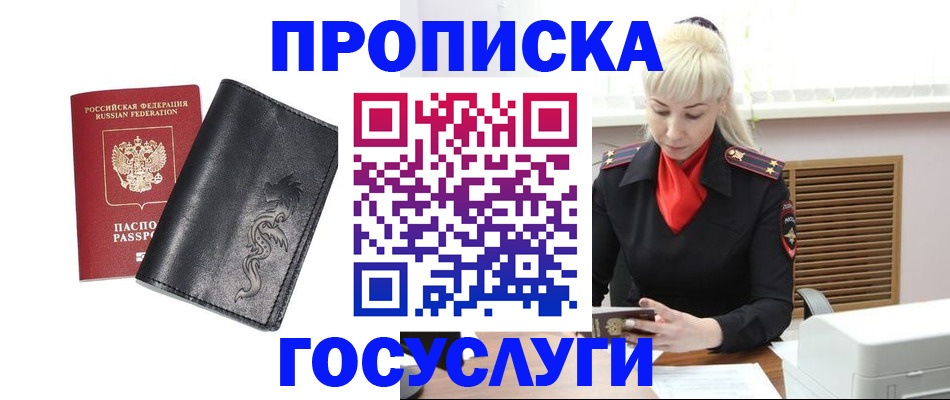 прописка поиск в Черемхово