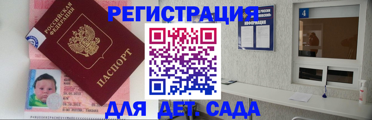 купить прописку в Черемхово