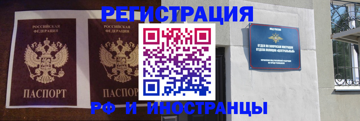 временная регистрация в квартире в Черемхово