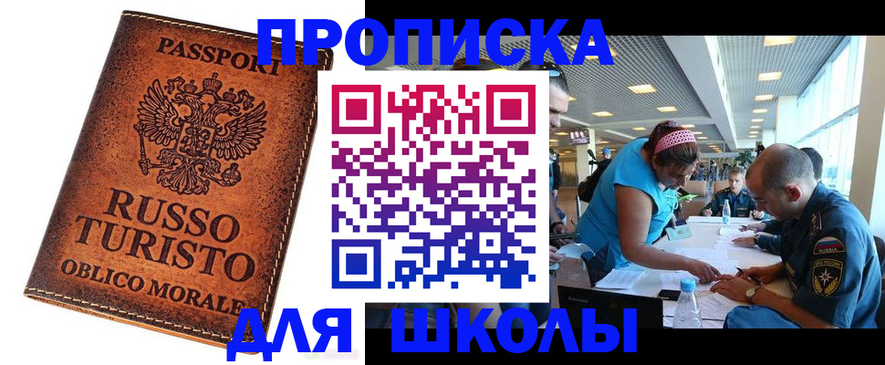 регистрация для дет. сада в Черемхово