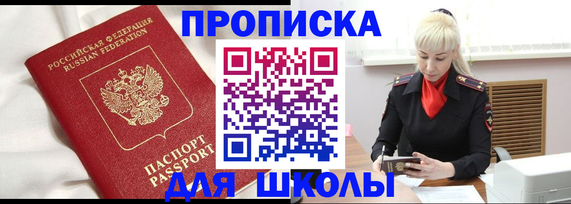прописка паспорт в Черемхово